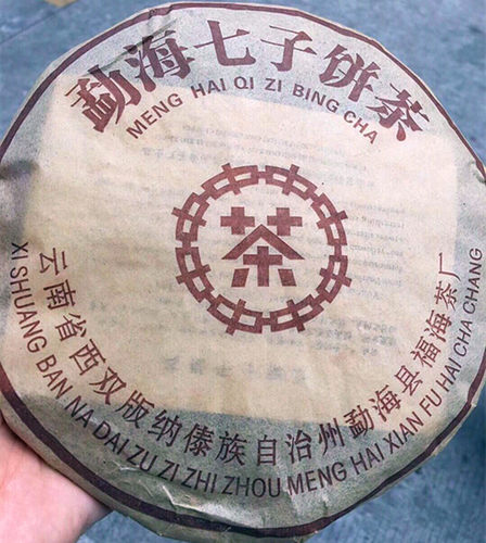 处理普洱茶熟茶2003年福海饼稀有