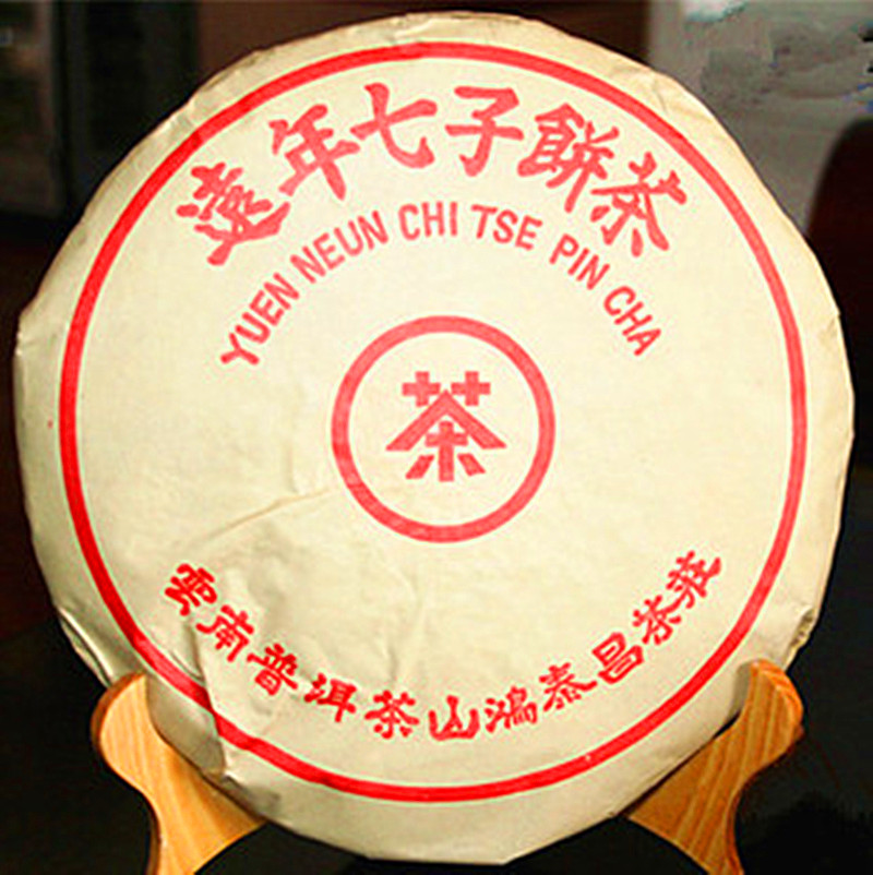 普洱茶熟茶 鸿泰昌2003年远年七子饼茶 400克 陈年普洱老茶老普洱