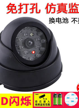 免钉胶仿真摄像头假监控红灯闪烁