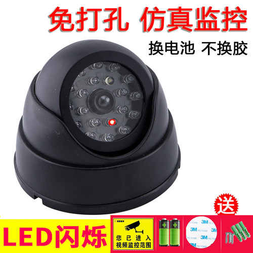 免钉胶仿真摄像头假监控红灯闪烁