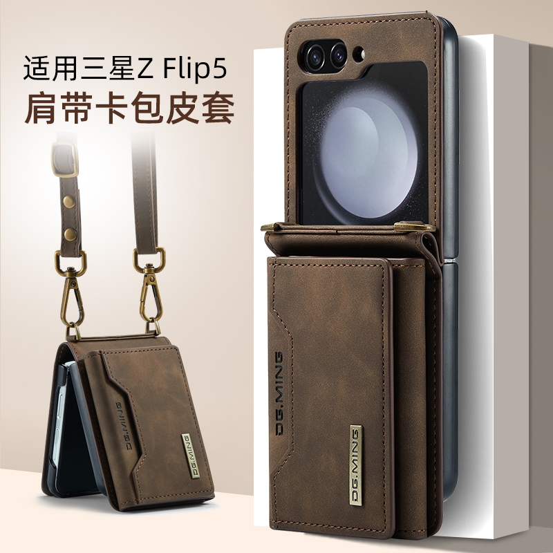 适用三星Zflip5皮质复古卡包机壳