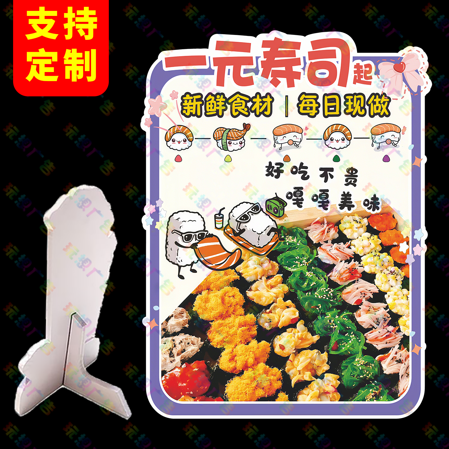 一元寿司广告牌桌面立牌网红地摊造型摆摊立式桌牌小吃KT展示牌新