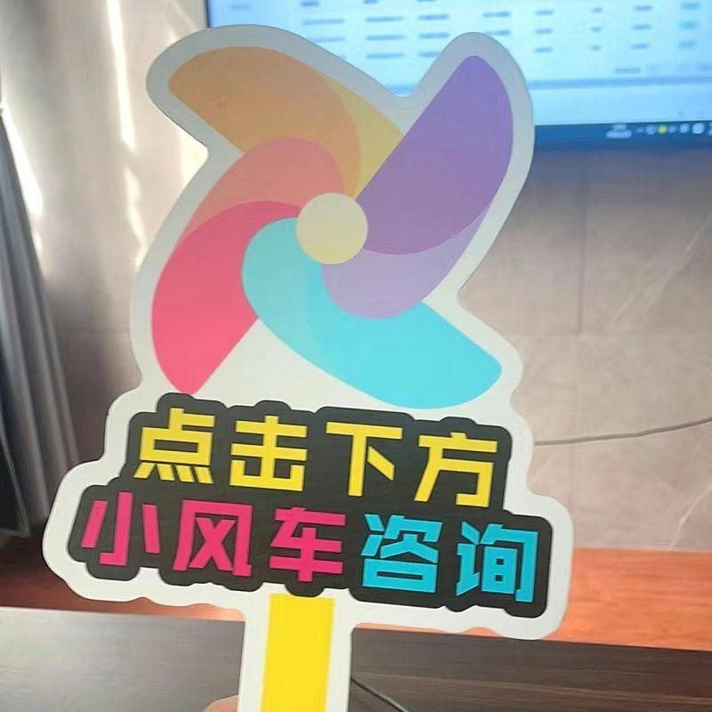小风车手举牌直播间展示牌小房子小雪花抖音快手导购加关注提示牌