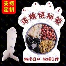 招牌烧仙草广告牌冰粉立牌芋泥冰立式桌牌冰汤圆台牌冰豆花展示牌