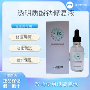 医赛因诗婷玻尿酸水光皮秒激光光子嫩肤等项目修复补水保湿防色沉