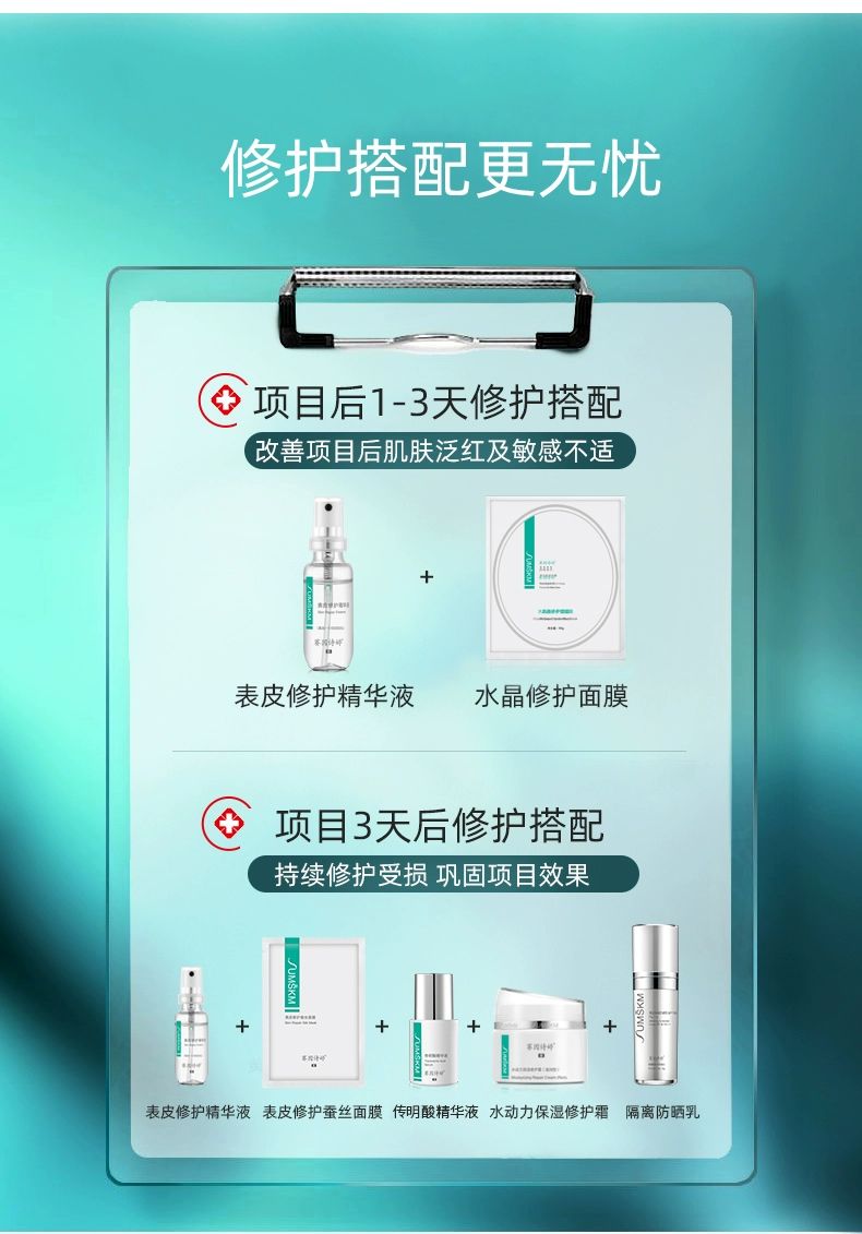 赛因诗婷舒缓修舒缓(洗面奶120ml/水100ml/玻尿酸30g/乳48g/霜)