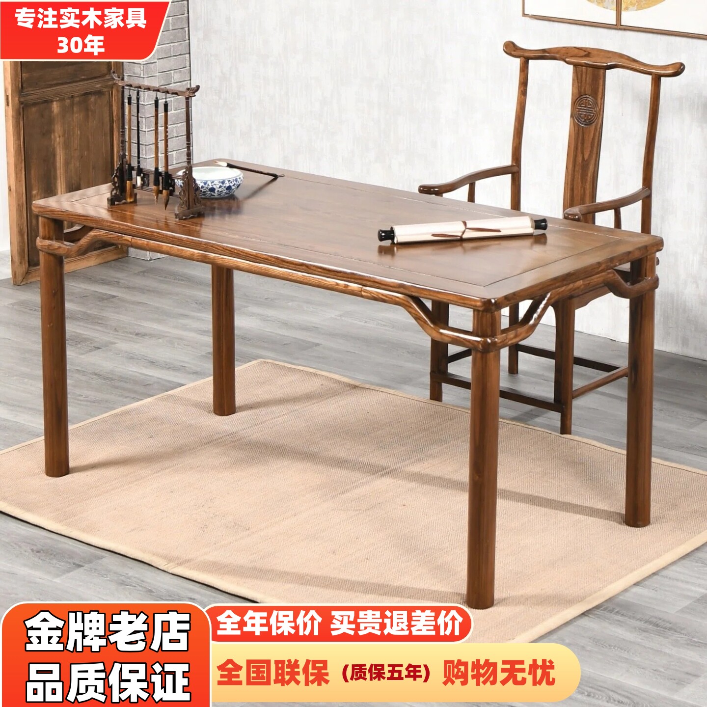 新中式实木书桌榆木书房客厅书法桌画案家用长桌写字台禅意国学桌