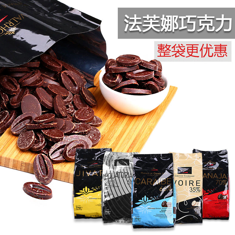 烘焙牛奶黑白法芙娜淋面