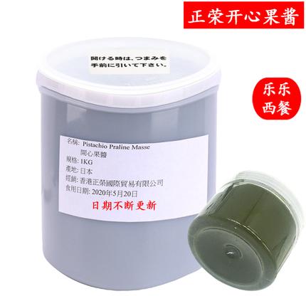 进口开心果酱100g-1kg