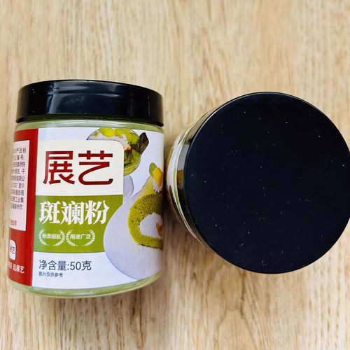 斑斓叶粉新鲜冻干斑斓粉纯烘焙千层糕甜品原料香兰叶商用食用色素