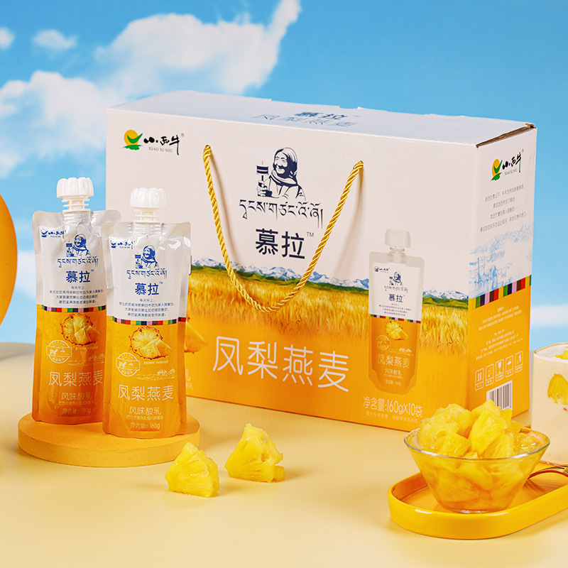 小西牛慕拉酸奶凤梨燕麦青稞黑米味发酵乳160g*10袋整箱网红袋装,咖啡/麦片/冲饮,酸奶,淘宝优惠券,粉丝福利购,淘宝优惠卷