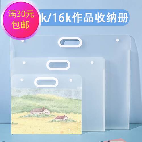 手提4k画袋画册收纳册画夹a3文件夹绘画稿美术8K资料收集册收藏夹