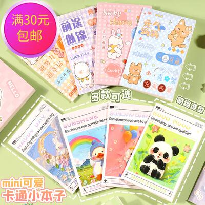 ins风小本子加厚励志笔记本卡通可爱横线本奖励骑马钉本