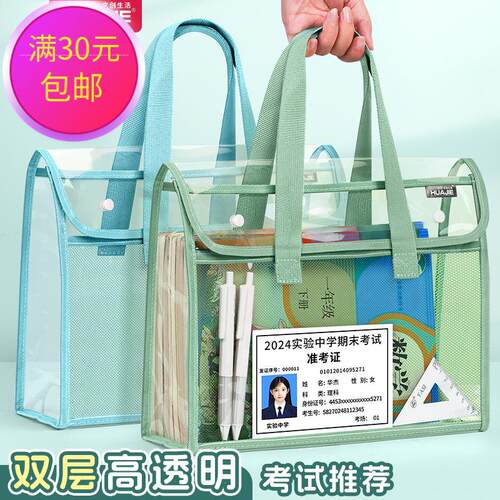 华杰厂家批发大容量手提补习袋小学生科目袋试卷收纳包透明考试袋