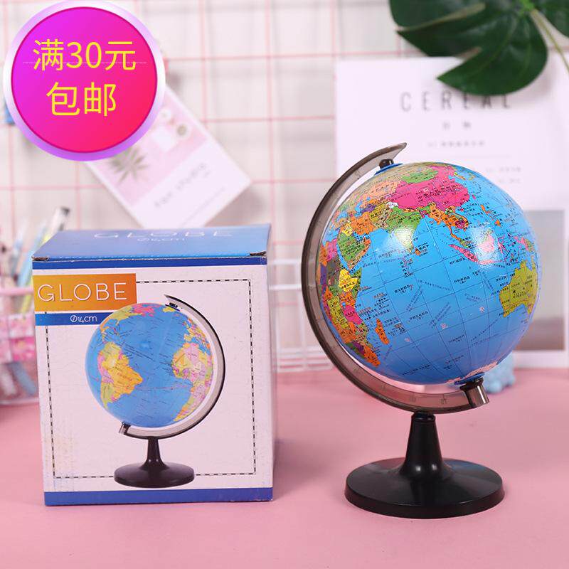 地球仪摆件学生礼物j文具模型中文标准地理教学摆件儿童学习 用品