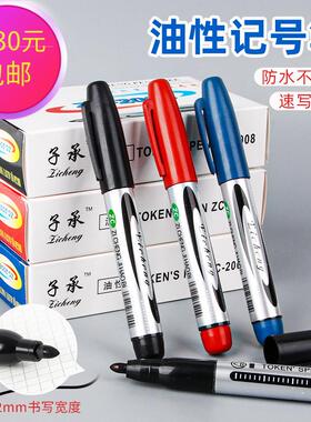 大容量速干油性记号笔黑色防水物流快递专用标记笔加粗红色笔