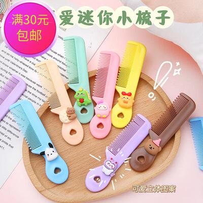 卡通迷你小梳子定制女士专用美妆工具梳子儿童便携高颜值发梳批发