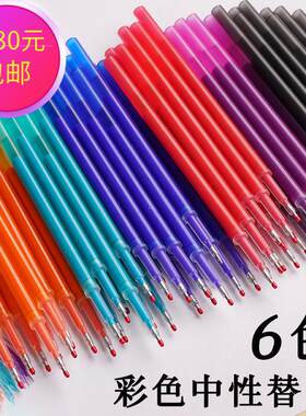 按动中性彩色可擦笔摩易擦笔芯热可擦笔红色紫色绿色弹簧头不漏墨