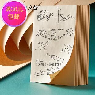 文谷 16K草稿纸加厚320张空白纸学生复习本子纸演算纸验算纸 批发