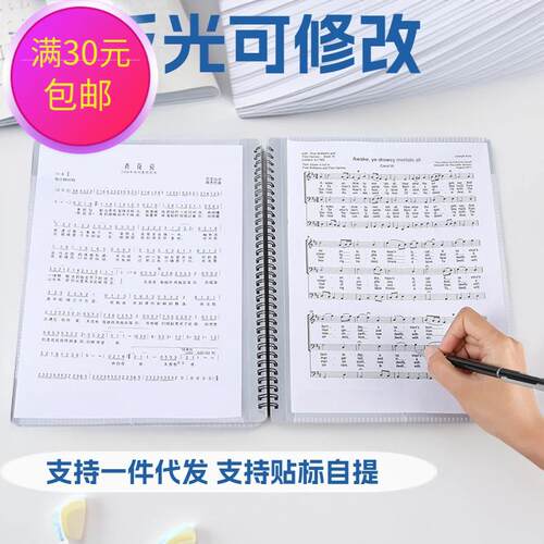 A4钢琴谱乐谱夹册镂空可修改不反光文件夹学生乐队资料册黑色