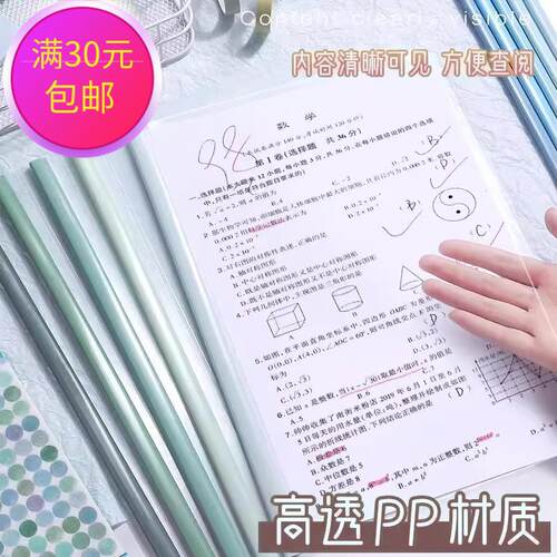 加厚抽杆夹文件夹文具透明书皮的插页a纸纳拉杆夹固定书夹子办公