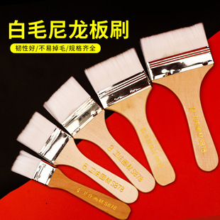 1-12号尼龙油画板刷烧烤刷子尼龙毛板刷白毛小刷子油漆刷