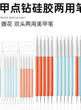 马卡龙色双头美甲笔5支套点钻笔硅胶笔压痕笔雕花笔美甲套装