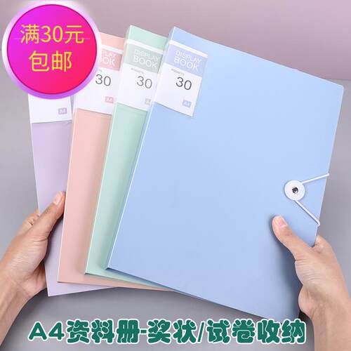 a4文件夹莫兰迪30页资料册防水透明学生奖状试卷收纳夹插页文件袋