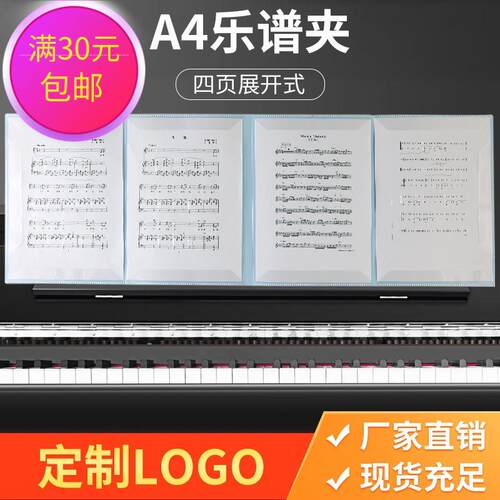 A4曲谱文件夹演奏用钢琴改谱夹文件夹六页展开式乐谱夹三折叠式