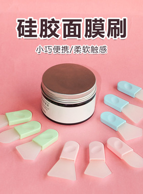 指尖硅胶面膜刷 扇形短柄泥膜 脸部美容工具化妆刷