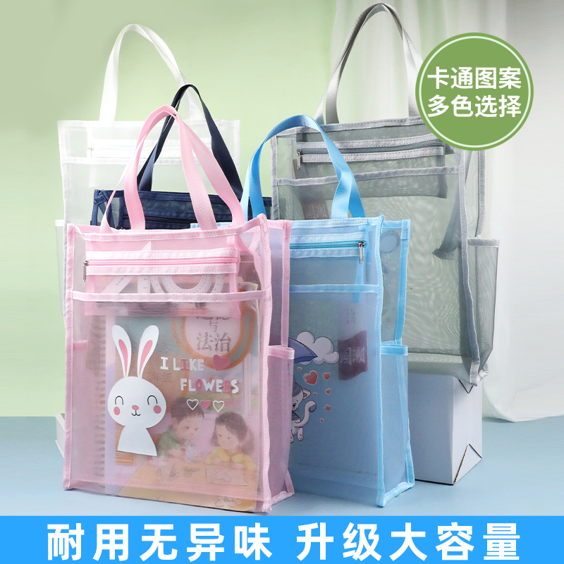 补习袋手提中小学生网纱大容量文件美术试卷收纳袋儿童学习补课包