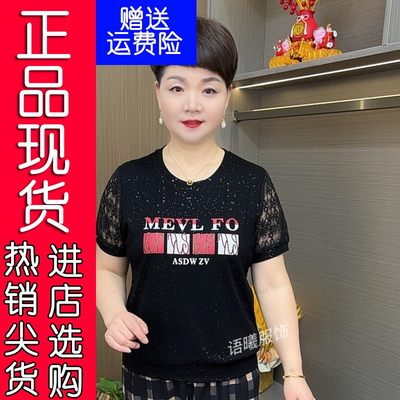 短袖百搭T恤夏季拼接新款圆领洋气大码妈妈装宽松遮肚子上衣RR19