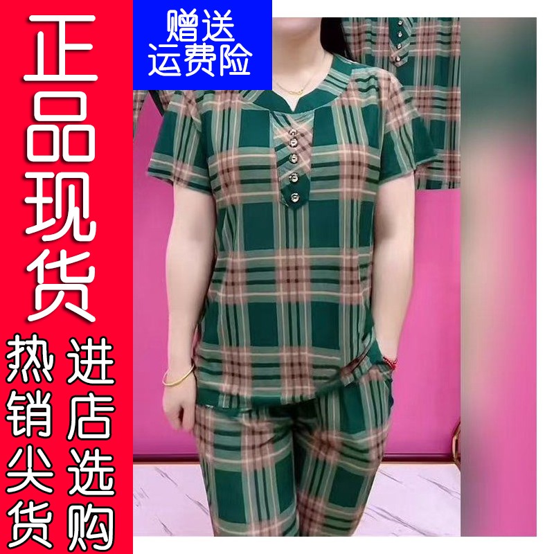 15精品女装妈妈装夏装两件套短袖t桖圆领小衫40-60岁格子套装宽松