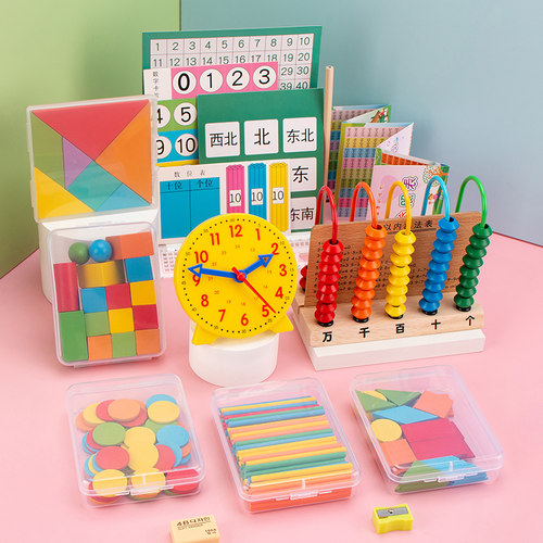 帅帅狗一年级数学教具