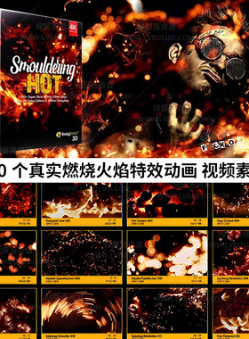 4K视频素材-100个真实燃烧火星焖烧火焰特效动画 Smouldering Hot