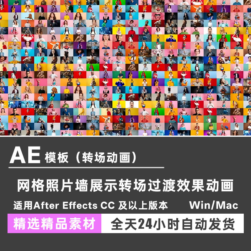 AE模板多图像网格照片墙展示宣设计素材/源文件