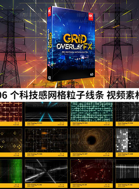 4K视频素材-106个科技感网格粒子线条特效动画 Grid Overlay FX