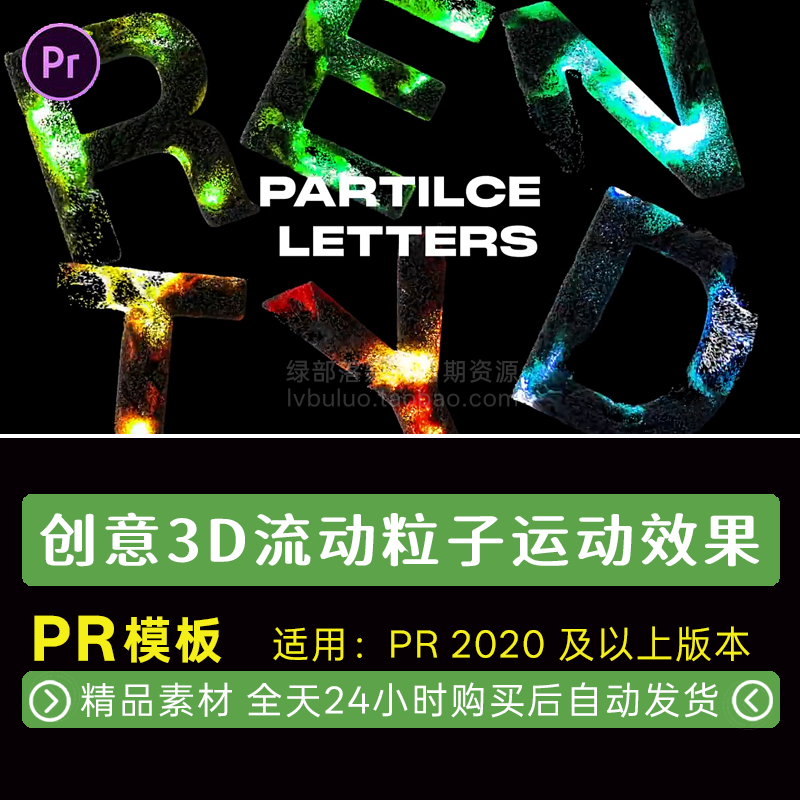 PR模板 创意3D英文字母数字设计素材/源文件