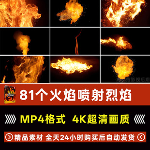 火焰喷射燃烧烈焰大火喷火苗火舌熊熊大火背景特效动画4K视频素材