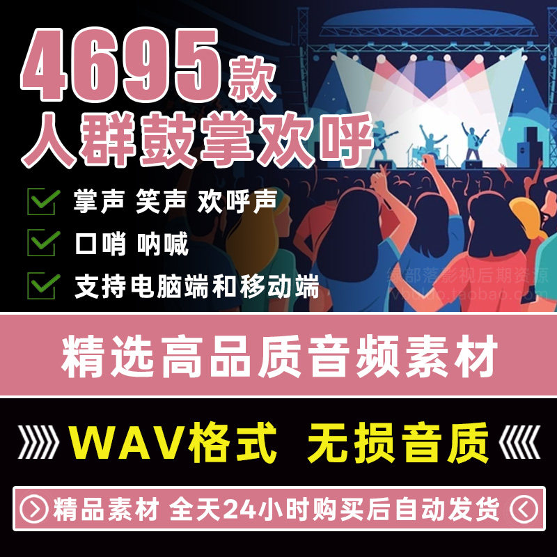 音效素材音乐演唱会观众人群鼓掌欢呼呐喊合唱噪杂现场热情氛围