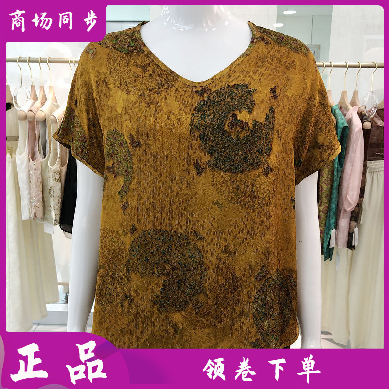 苏丝蔓6688 中年桑蚕丝短袖女T恤衫2026夏季新款妈妈真丝缎小衫