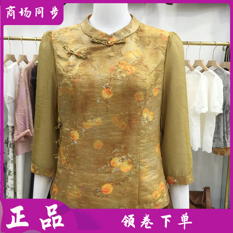 黎铭26C-8802 中年高档纱袖小衫女上衣秋新款洋气妈妈七分袖衬衫