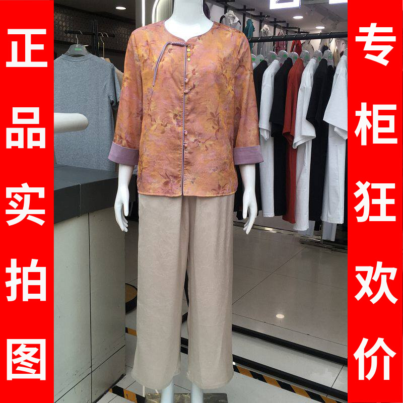 广娜丽人882F036 时尚新中式直筒套裤2026夏新款妈妈气质两件套装