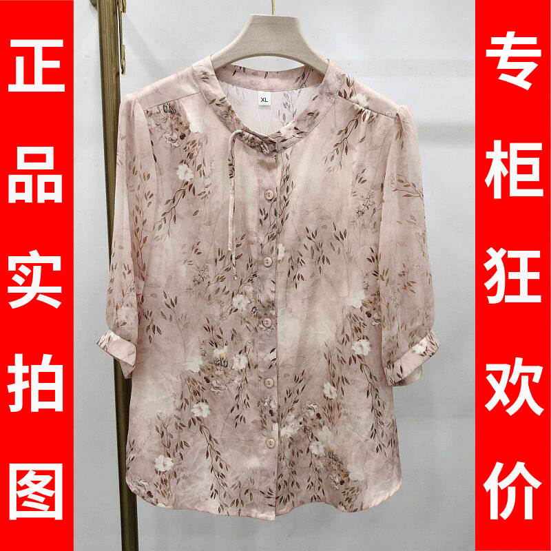 苏丝蔓2617 中老年人桑蚕丝小衫女士夏季新款妈妈中袖真丝缎衬衫
