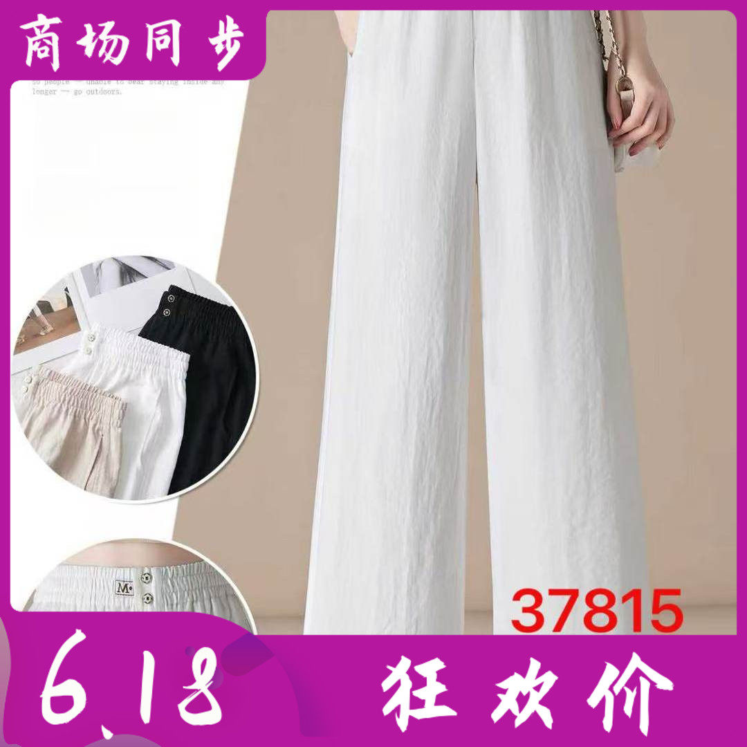 淑莱X37815 时尚棉麻直筒裤女裤夏新款气质妈妈棉花糖阔腿裤裤