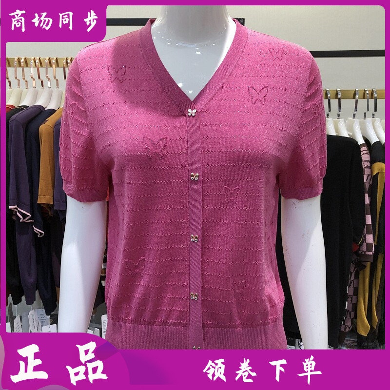 艾薇娜丝A-62163 莱赛尔天丝短袖条纹针织衫夏新款妈妈薄毛衫小衫