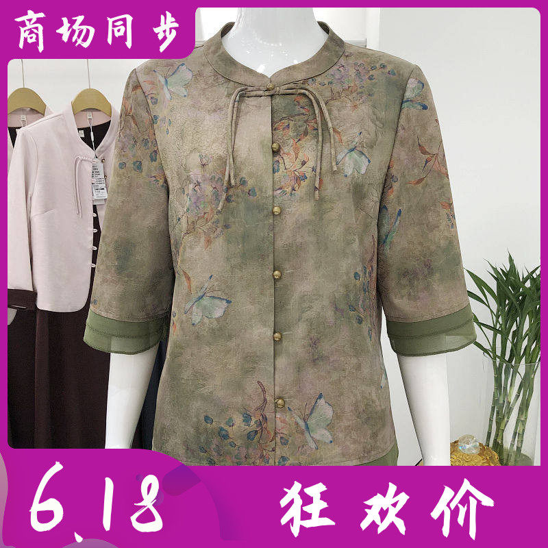 奕萱17 中老年缎面小衫女中袖衬衫2026夏季新款洋气妈妈丝缎衬衫