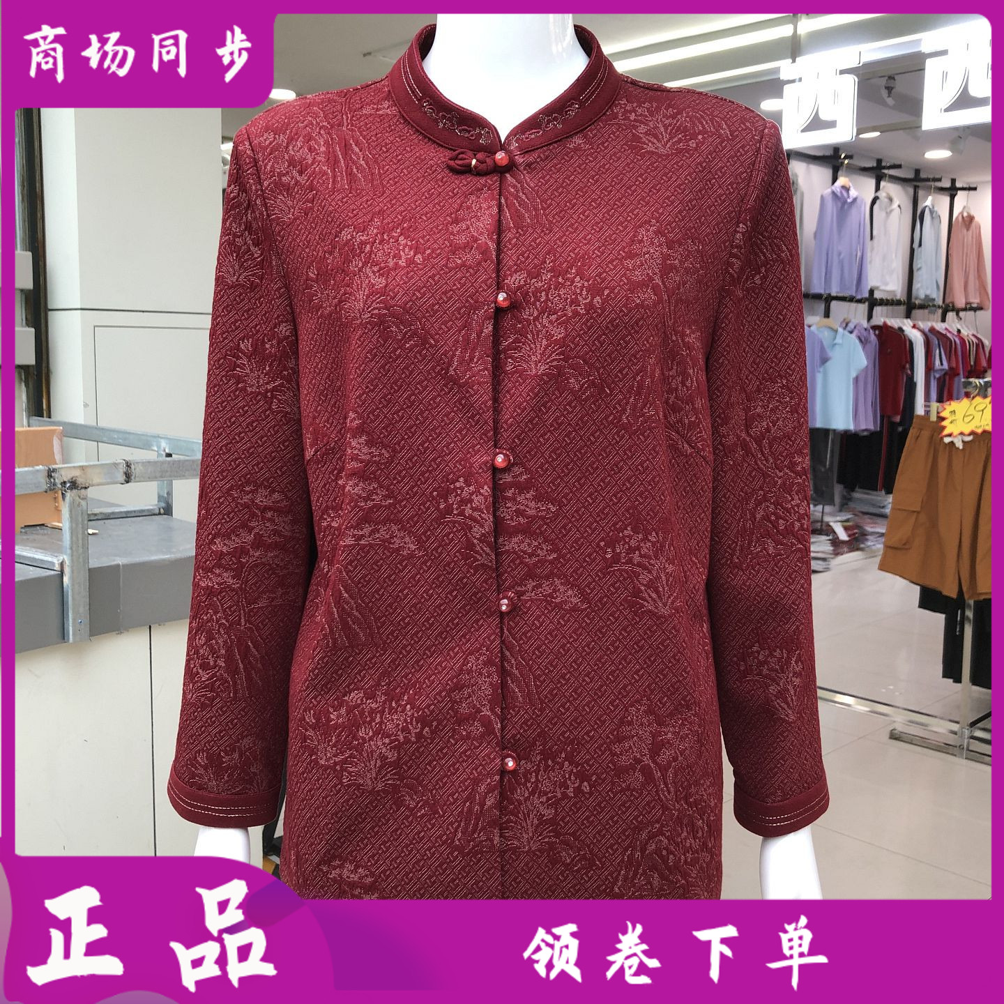 庄娇26105 中老年人衬衣女秋季新款妈妈立领衬衫上衣奶奶薄外套