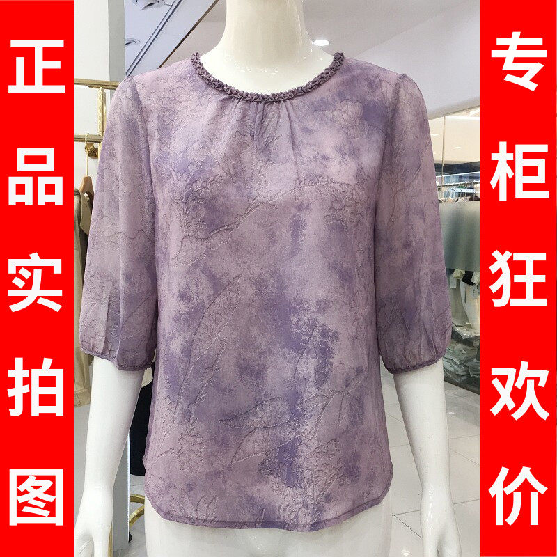 英绣6-207 中年桑蚕丝小衫女上衣夏季新款妈妈中袖真丝缎T恤衫