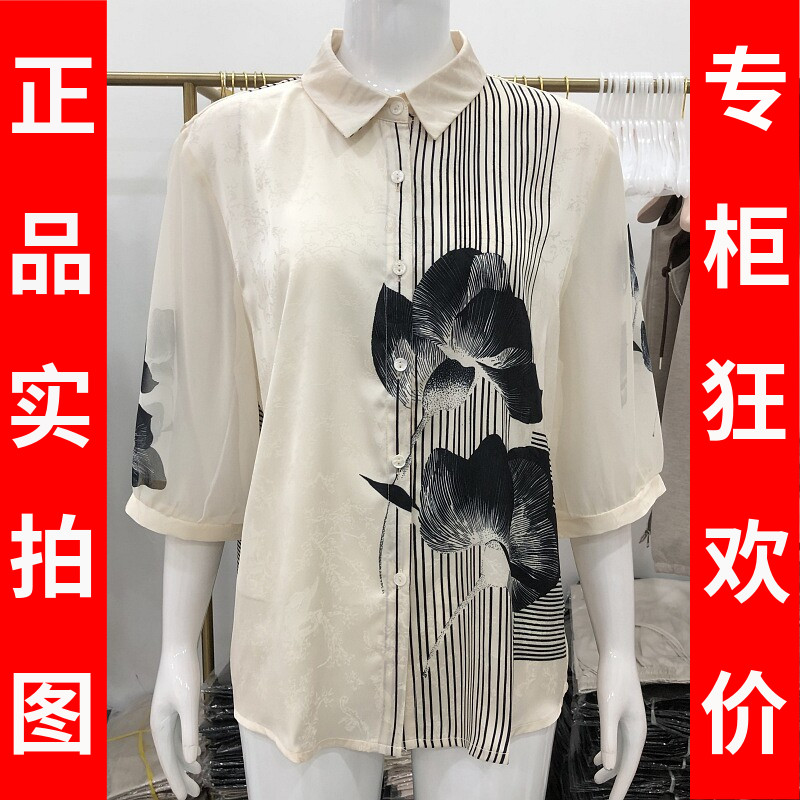 苏丝蔓扬9662 中年桑蚕丝衬衫女上衣2026夏季新款妈妈真丝缎衬衣